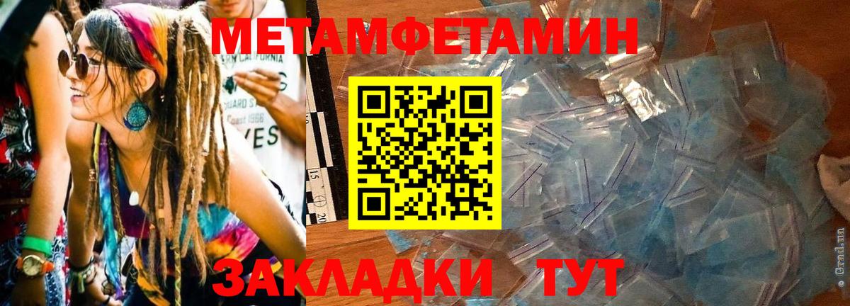 Amphetamine Розовый  АМФ  Отрадный  Вход с VPN 