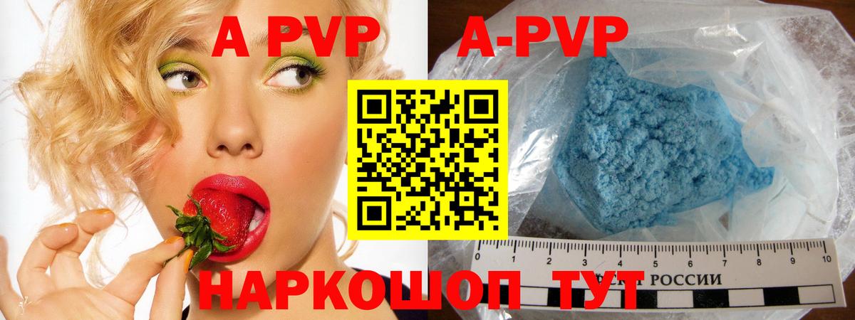 Alpha-PVP  Вход с VPN  A PVP СК КРИС  Отрадный  А ПВП Соль  A-PVP крисы CK 