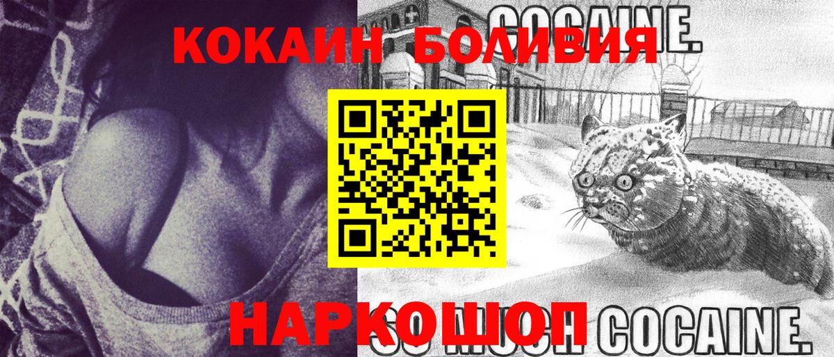 Отрадный  Кокаин VHQ  Кокаин  Вход с VPN 