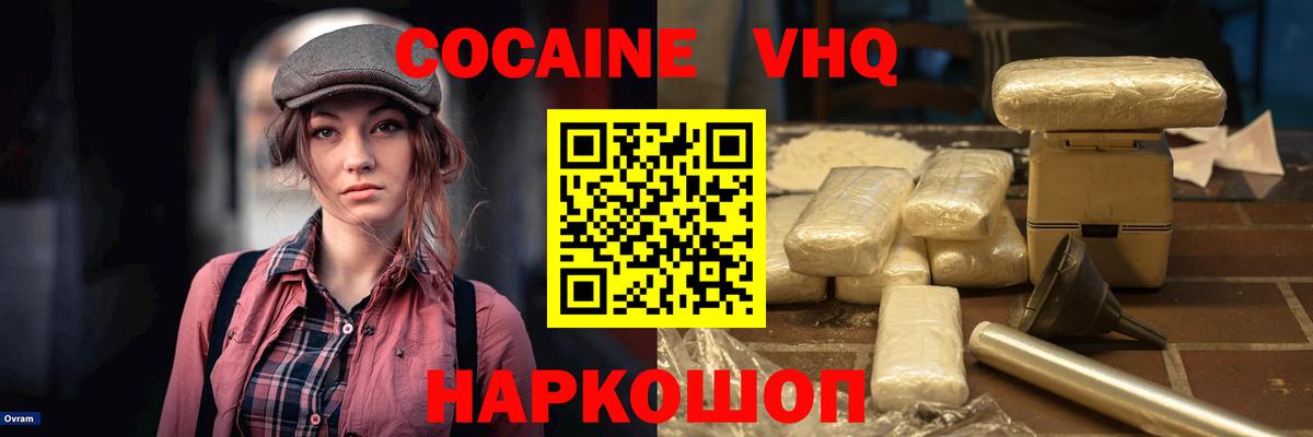 COCAIN Перу Отрадный