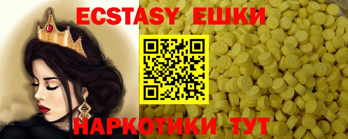 магазин продажи наркотиков  ЭКСТАЗИ  Вход с VPN  Отрадный  Экстази 250 мг  Ecstasy 280 MDMA 
