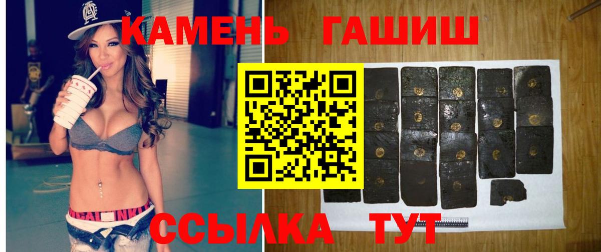 ГАШ  ГАШ 40% ТГК  Вход с VPN  Отрадный 