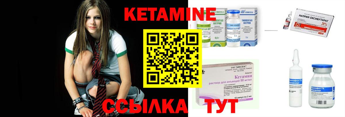 мега ссылки  КЕТАМИН ketamine  Вход с VPN  Отрадный 