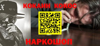 кокаин Славянск-на-Кубани