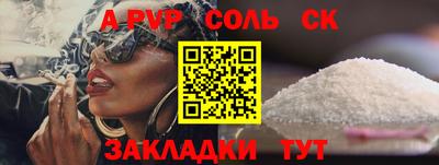 мяу мяу мука Сланцы
