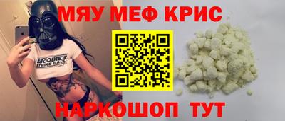 мяу мяу мука Сланцы