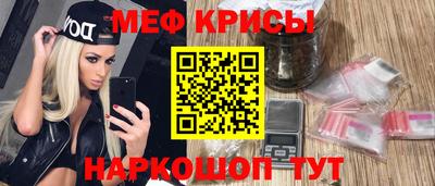 мяу мяу мука Сланцы