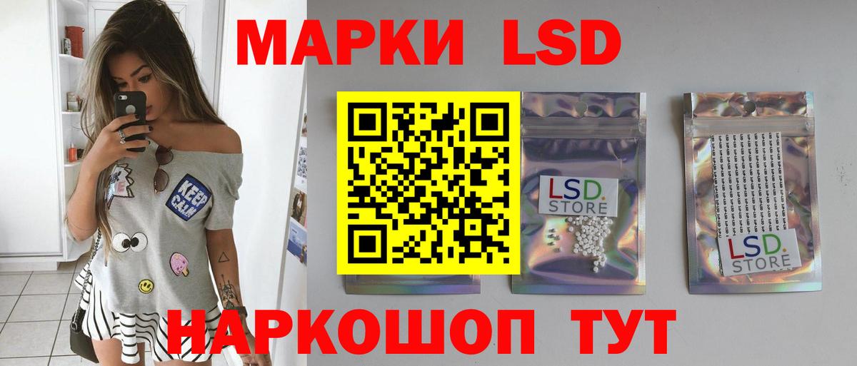 LSD-25 экстази кислота Отрадный