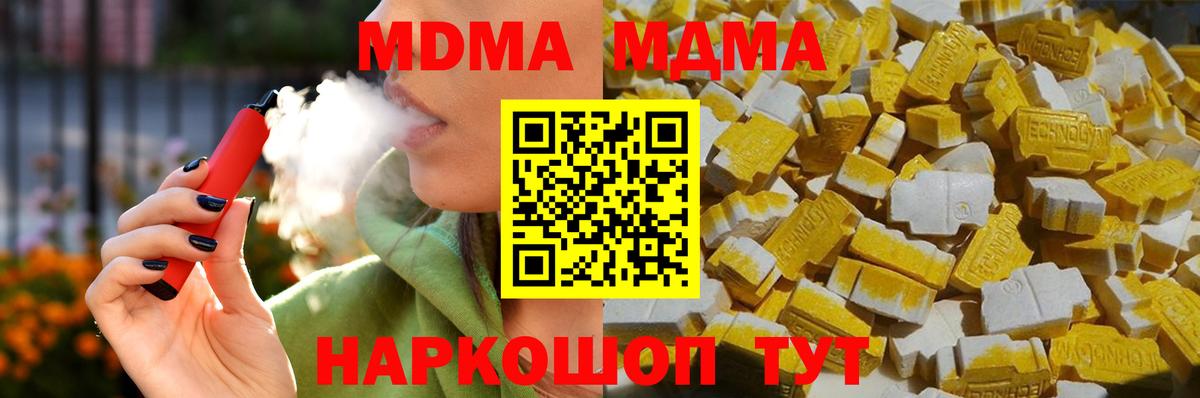 MDMA Molly  МДМА VHQ  Отрадный  Вход с VPN 