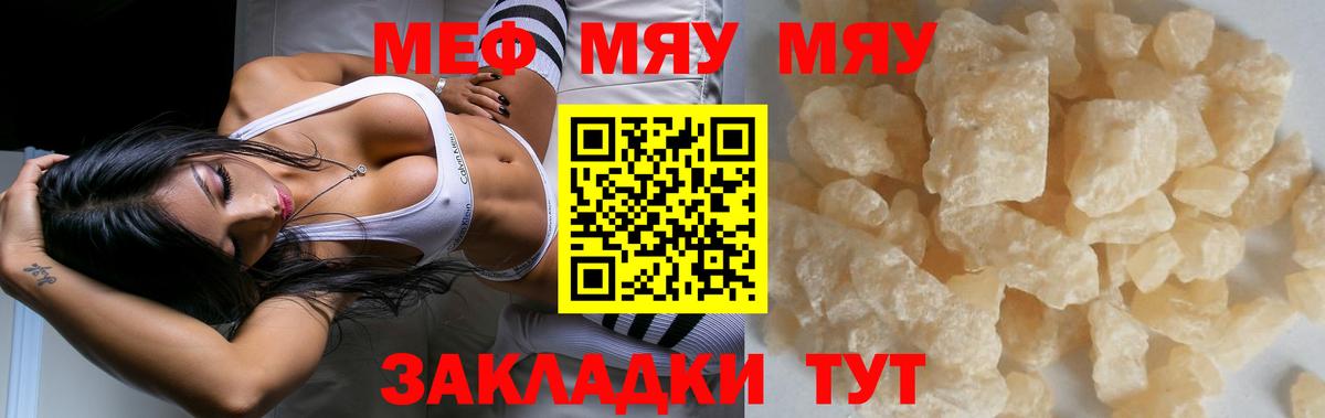 Отрадный  Мефедрон 4 MMC  Вход с VPN 