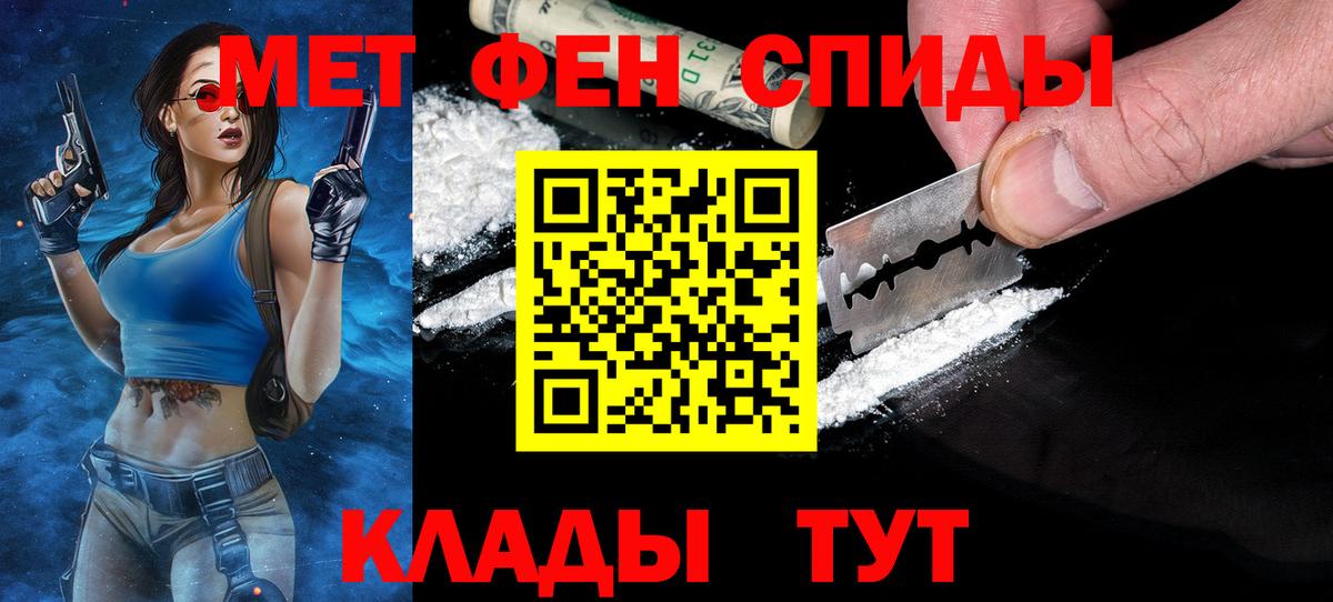 Метамфетамин  Первитин Декстрометамфетамин 99.9%  Вход с VPN  Отрадный 