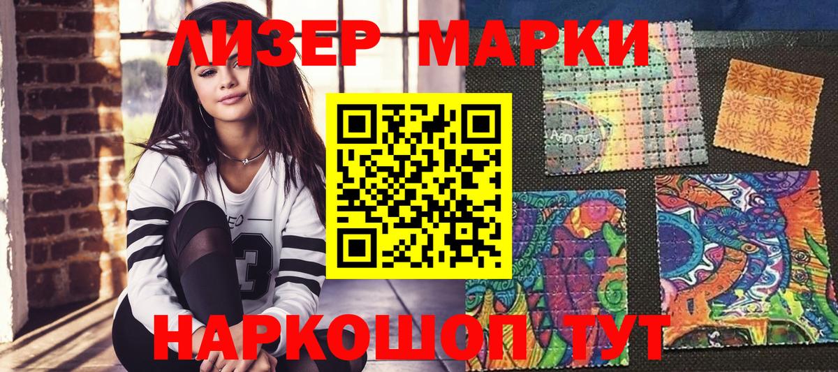 Марки NBOMe 1,5мг  Вход с VPN  Отрадный  где можно купить   Марки NBOMe 1,5мг 