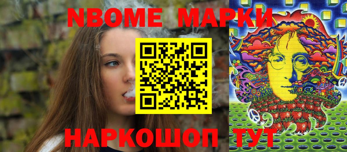 Наркотические марки 1500мкг Отрадный