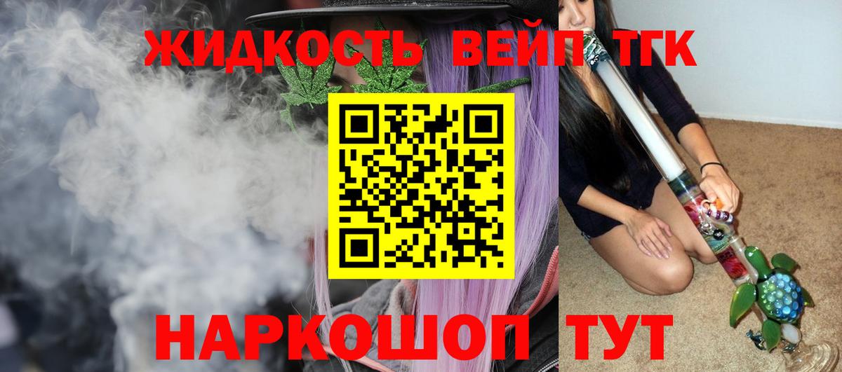 Дистиллят ТГК вейп Отрадный