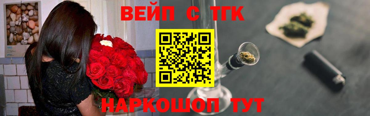 Дистиллят ТГК концентрат  Дистиллят ТГК вейп с тгк  Отрадный  Вход с VPN 