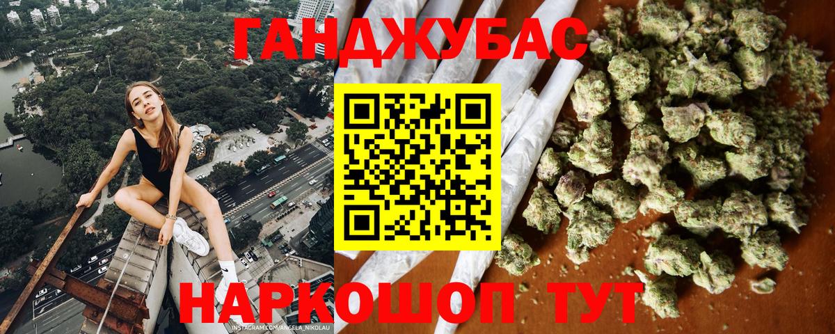 Конопля SATIVA & INDICA  Канабис конопля  Вход с VPN  Бошки марихуана ГИДРОПОН  Отрадный 
